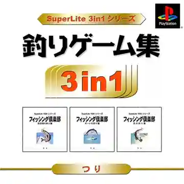 SuperLite 3in1 Series - Tsuri-shuu (JP)